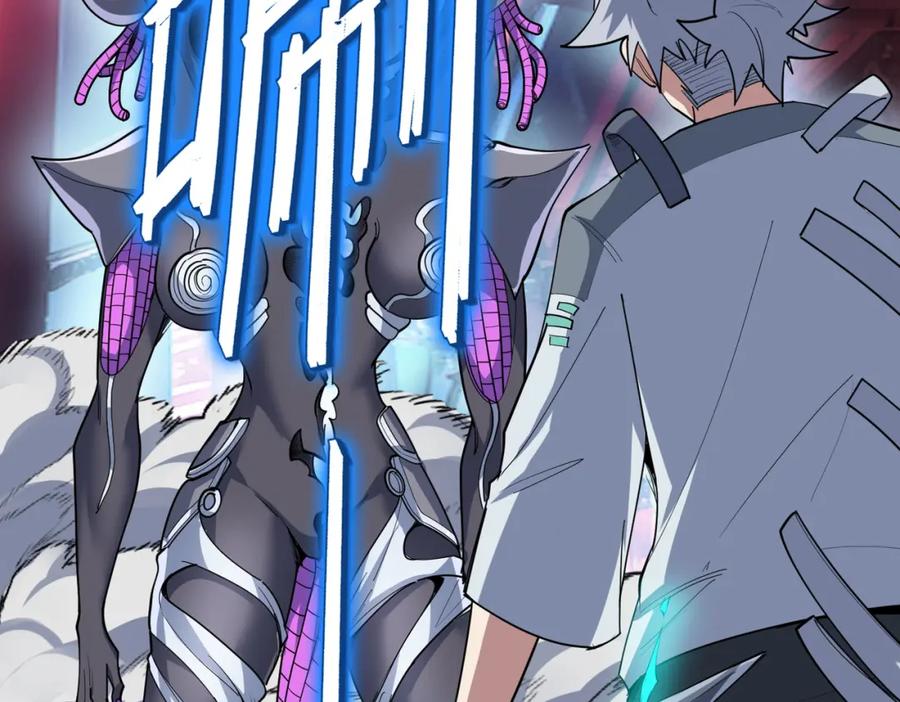 《全民御兽：开局觉醒神话级天赋》第84话 斩！ 第84页