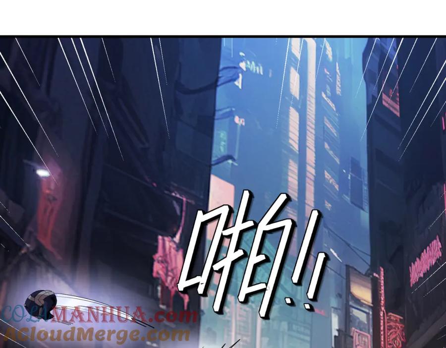 《全民御兽：开局觉醒神话级天赋》第84话 斩！ 第129页