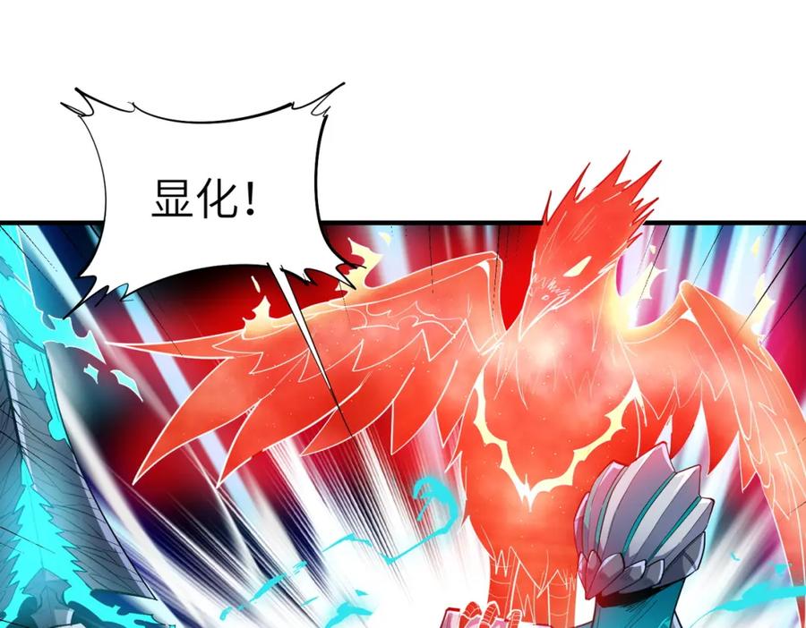 《全民御兽：开局觉醒神话级天赋》第84话 斩！ 第58页