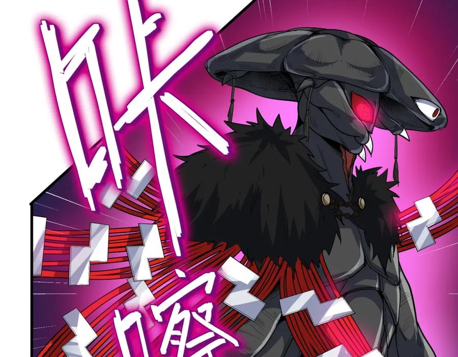《全民御兽：开局觉醒神话级天赋》第84话 斩！ 第98页