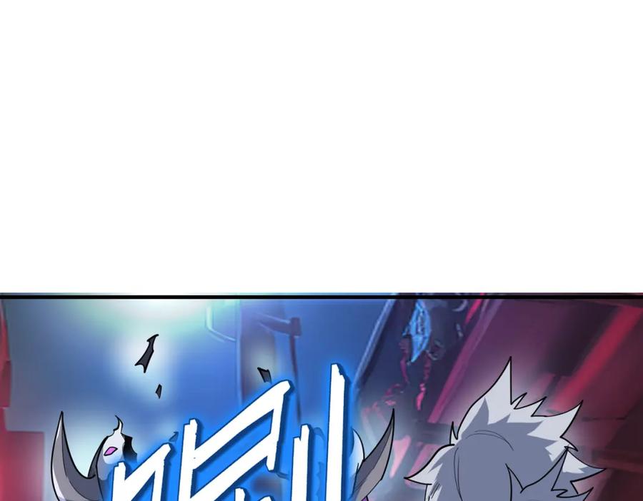 《全民御兽：开局觉醒神话级天赋》第84话 斩！ 第83页