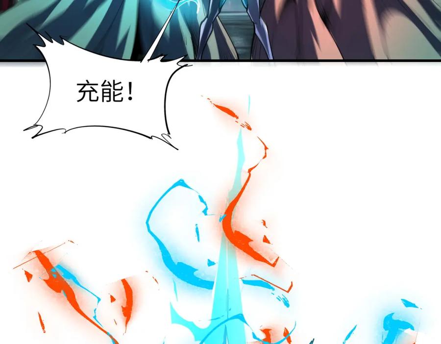 《全民御兽：开局觉醒神话级天赋》第84话 斩！ 第63页