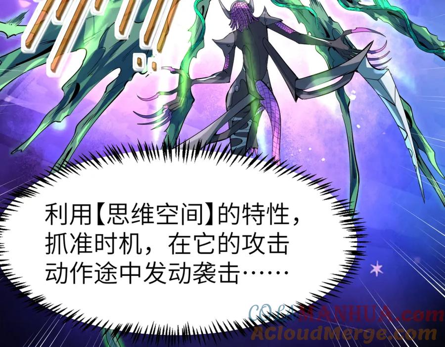 《全民御兽：开局觉醒神话级天赋》第84话 斩！ 第49页