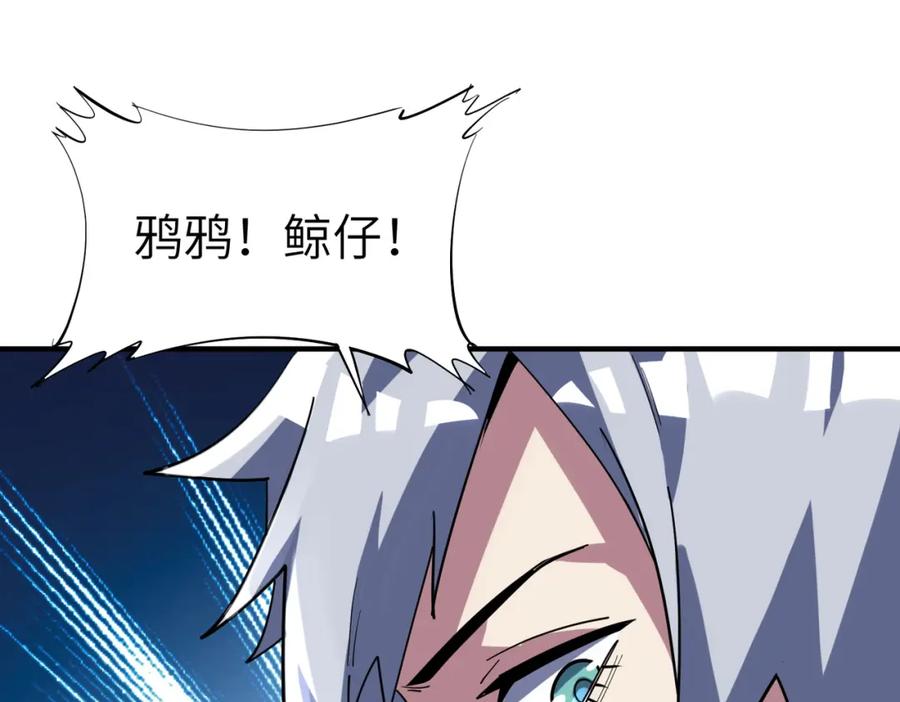 《全民御兽：开局觉醒神话级天赋》第84话 斩！ 第15页
