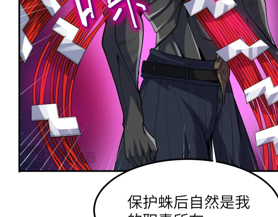 《全民御兽：开局觉醒神话级天赋》第84话 斩！ 第99页
