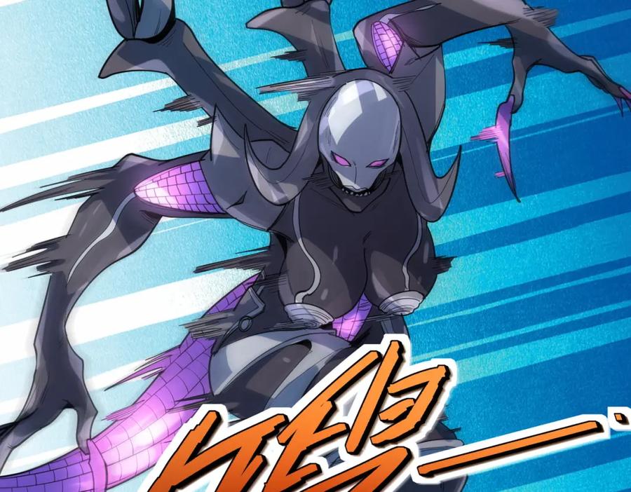 《全民御兽：开局觉醒神话级天赋》第84话 斩！ 第36页