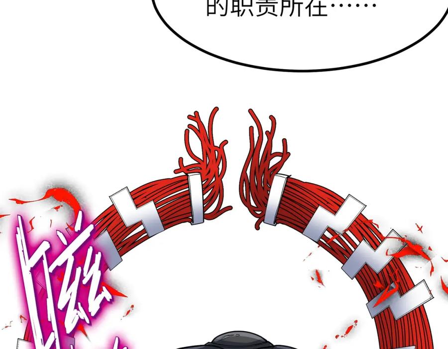 《全民御兽：开局觉醒神话级天赋》第84话 斩！ 第100页