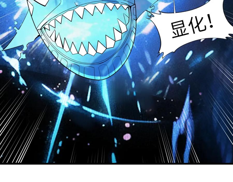 《全民御兽：开局觉醒神话级天赋》第84话 斩！ 第28页