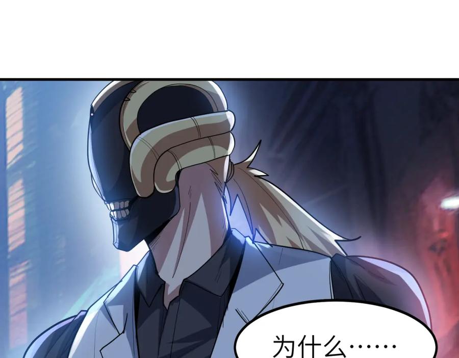 《全民御兽：开局觉醒神话级天赋》第84话 斩！ 第126页