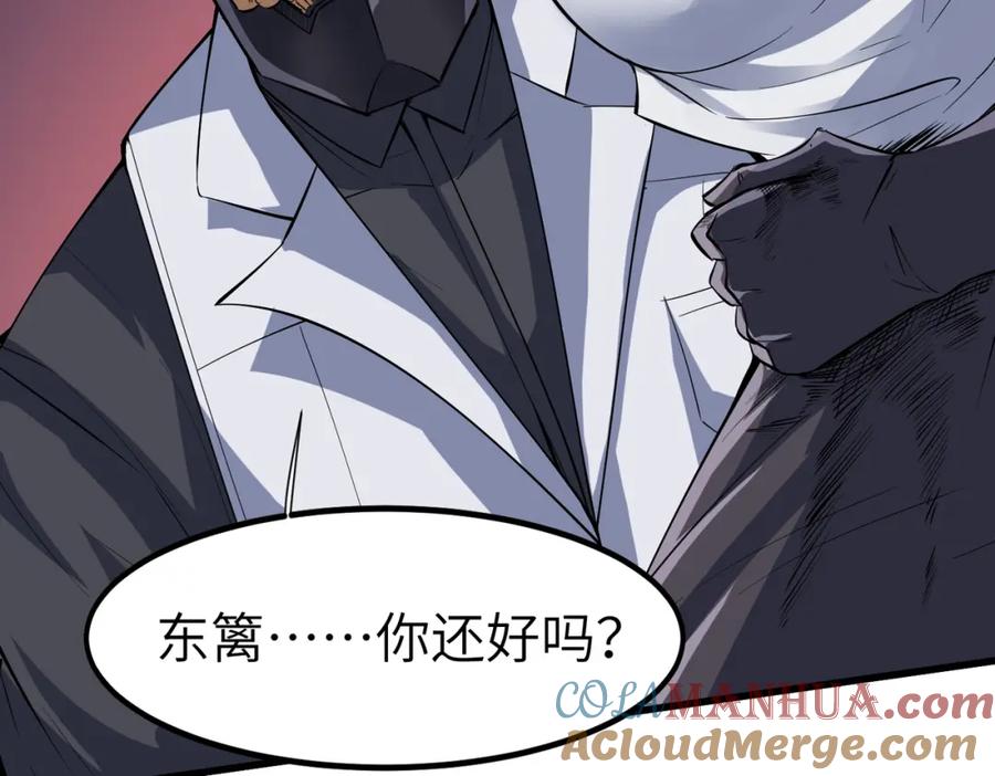 《全民御兽：开局觉醒神话级天赋》第84话 斩！ 第117页
