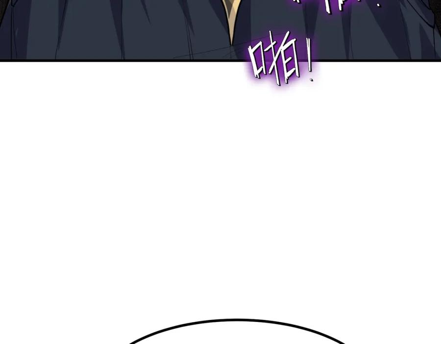 《全民御兽：开局觉醒神话级天赋》第84话 斩！ 第92页