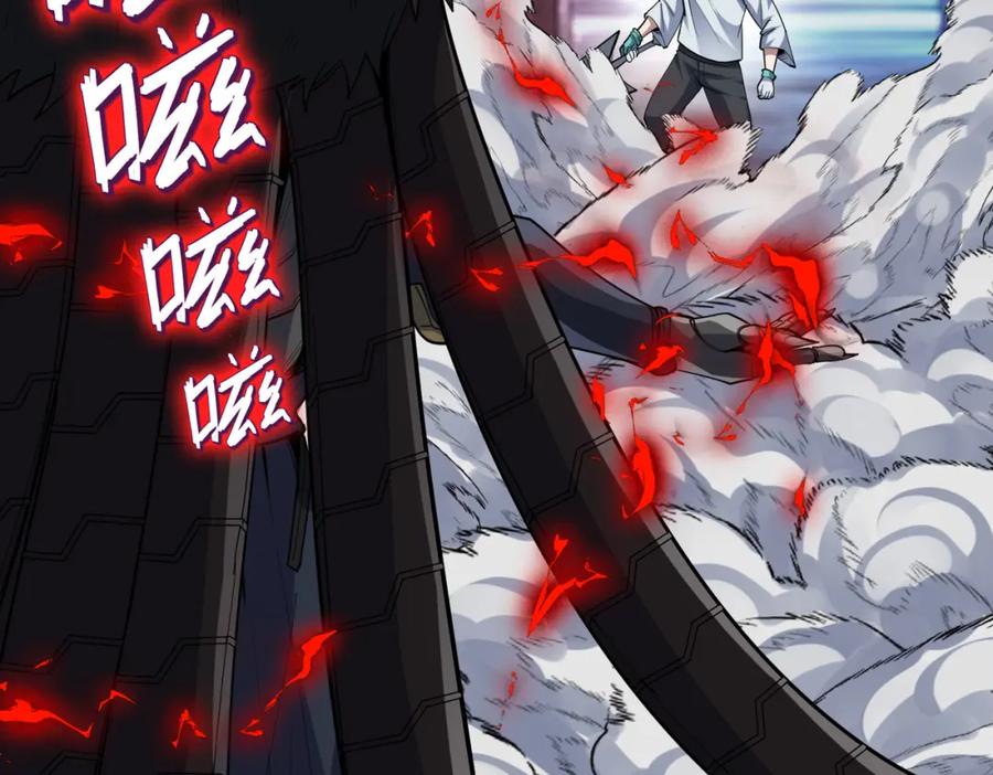 《全民御兽：开局觉醒神话级天赋》第84话 斩！ 第94页