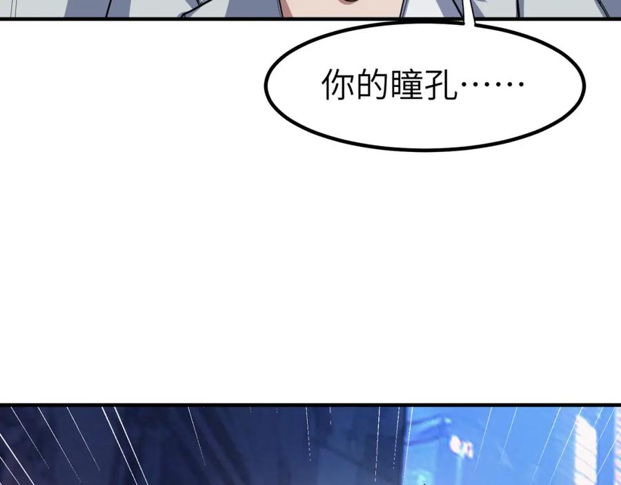 《全民御兽：开局觉醒神话级天赋》第84话 斩！ 第136页