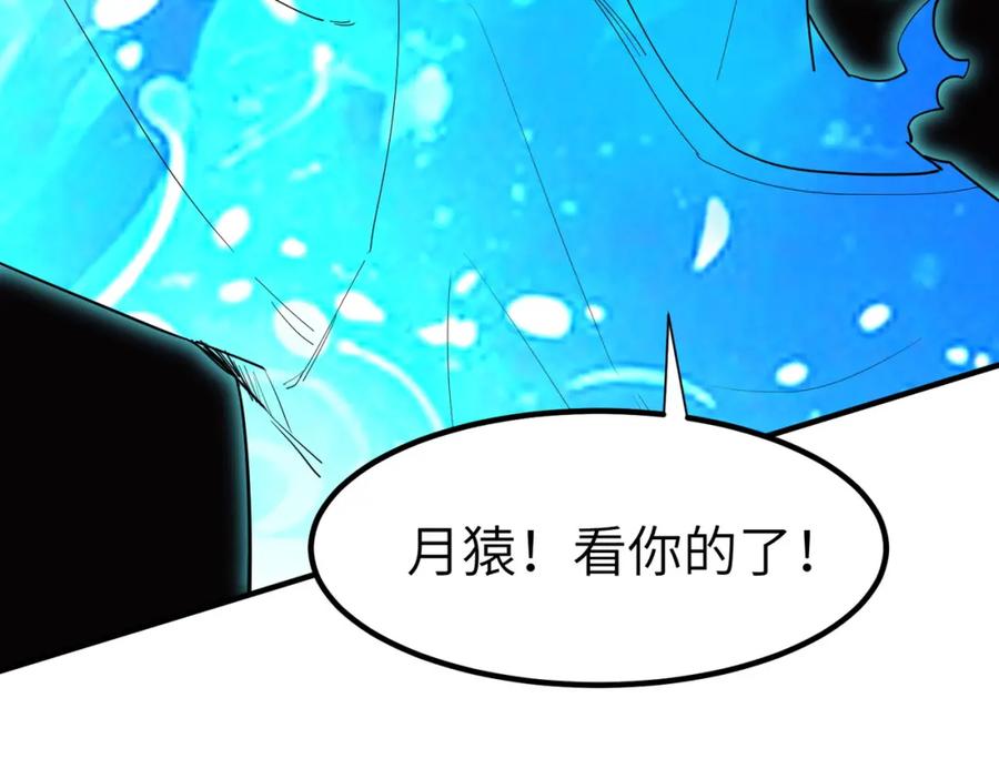 《全民御兽：开局觉醒神话级天赋》第84话 斩！ 第43页