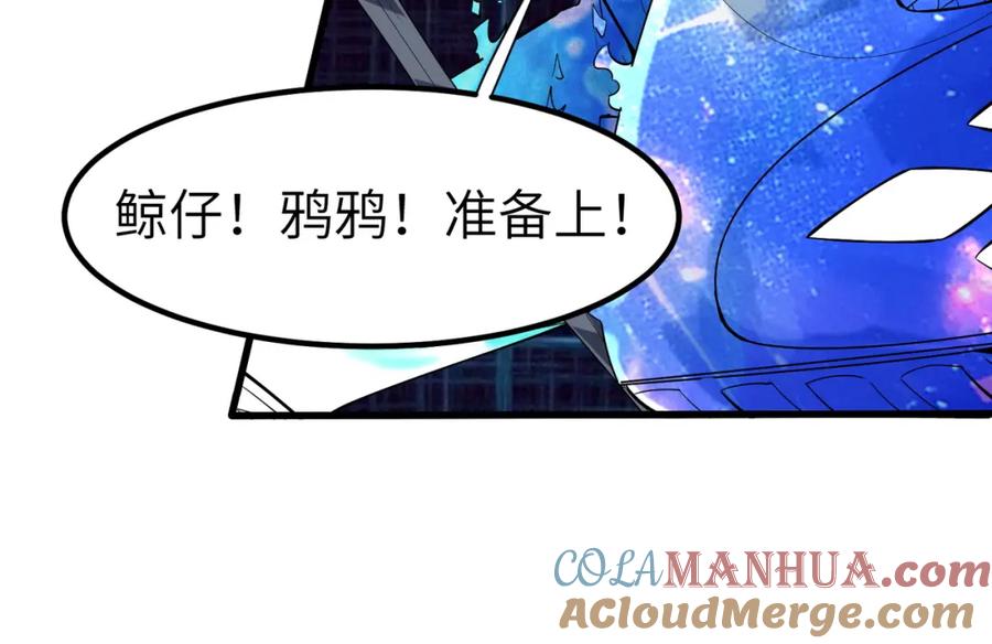 《全民御兽：开局觉醒神话级天赋》第84话 斩！ 第57页