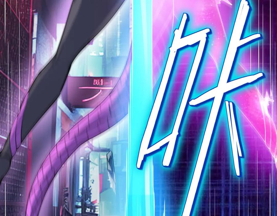 《全民御兽：开局觉醒神话级天赋》第84话 斩！ 第80页