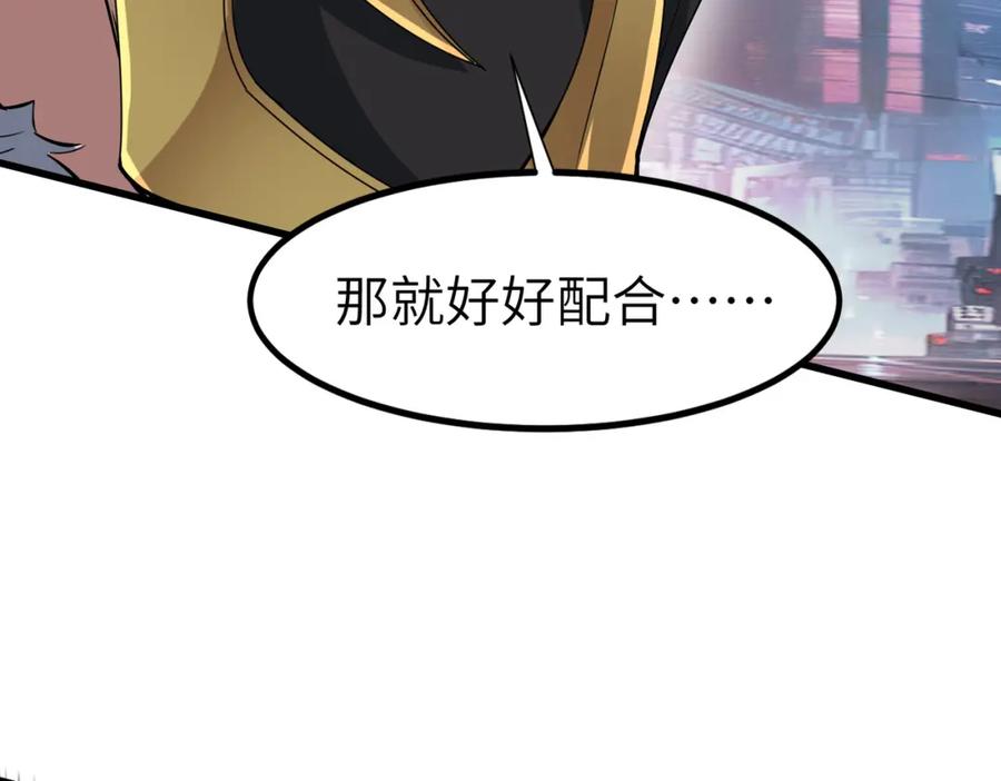 《全民御兽：开局觉醒神话级天赋》第85话 侯赛因高光之时！ 第48页