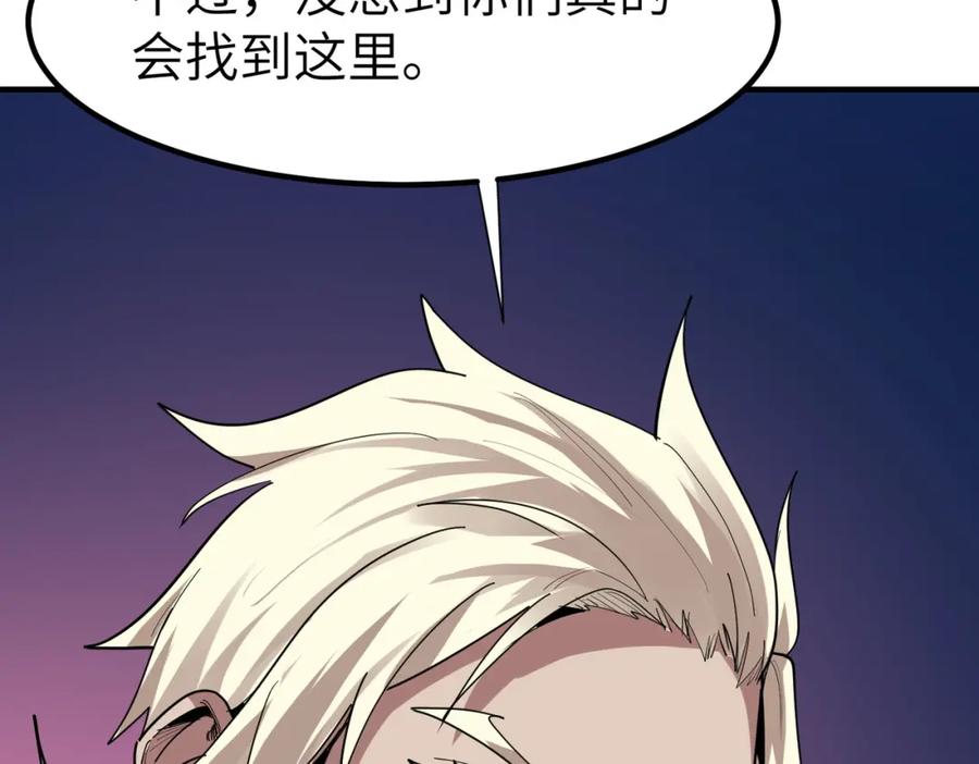 《全民御兽：开局觉醒神话级天赋》第85话 侯赛因高光之时！ 第27页