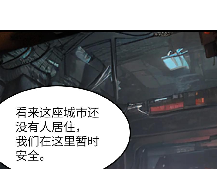 《全民御兽：开局觉醒神话级天赋》第85话 侯赛因高光之时！ 第131页
