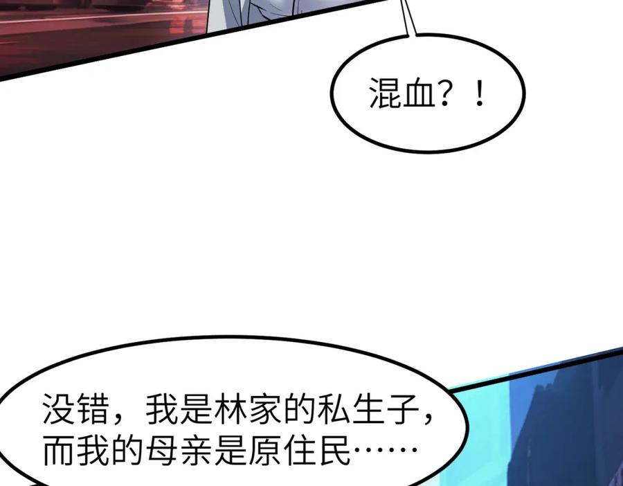 《全民御兽：开局觉醒神话级天赋》第85话 侯赛因高光之时！ 第8页