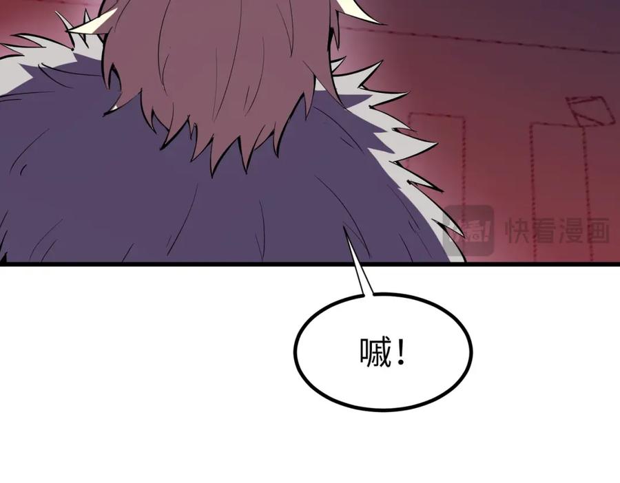 《全民御兽：开局觉醒神话级天赋》第85话 侯赛因高光之时！ 第22页