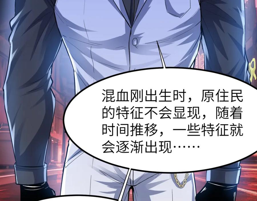《全民御兽：开局觉醒神话级天赋》第85话 侯赛因高光之时！ 第10页