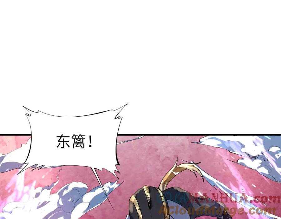 《全民御兽：开局觉醒神话级天赋》第85话 侯赛因高光之时！ 第117页