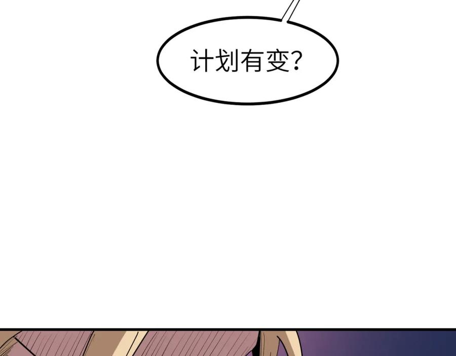《全民御兽：开局觉醒神话级天赋》第85话 侯赛因高光之时！ 第32页