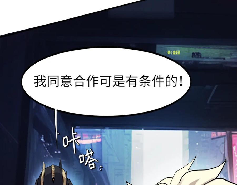 《全民御兽：开局觉醒神话级天赋》第85话 侯赛因高光之时！ 第35页
