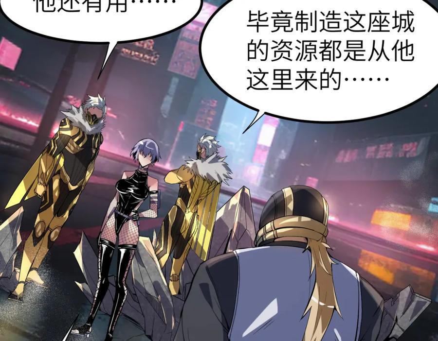 《全民御兽：开局觉醒神话级天赋》第85话 侯赛因高光之时！ 第128页