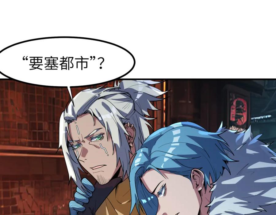 《全民御兽：开局觉醒神话级天赋》第85话 侯赛因高光之时！ 第134页