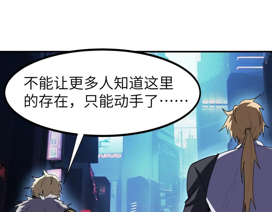《全民御兽：开局觉醒神话级天赋》第85话 侯赛因高光之时！ 第30页