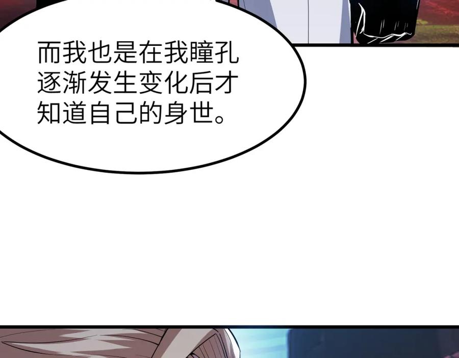 《全民御兽：开局觉醒神话级天赋》第85话 侯赛因高光之时！ 第11页