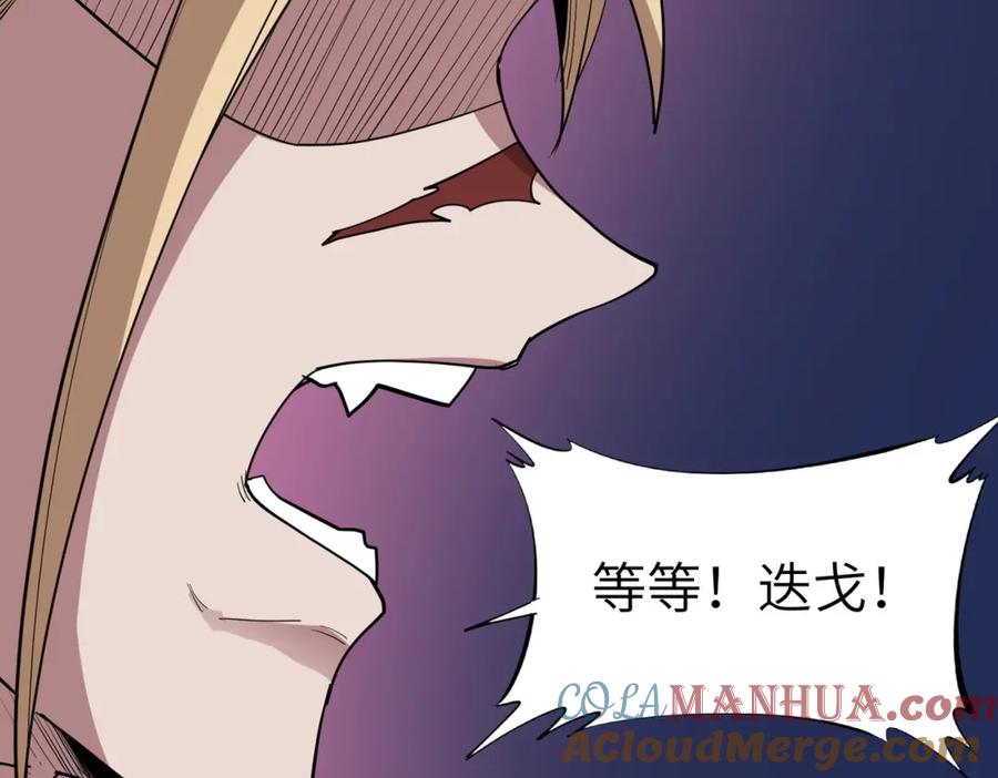 《全民御兽：开局觉醒神话级天赋》第85话 侯赛因高光之时！ 第33页