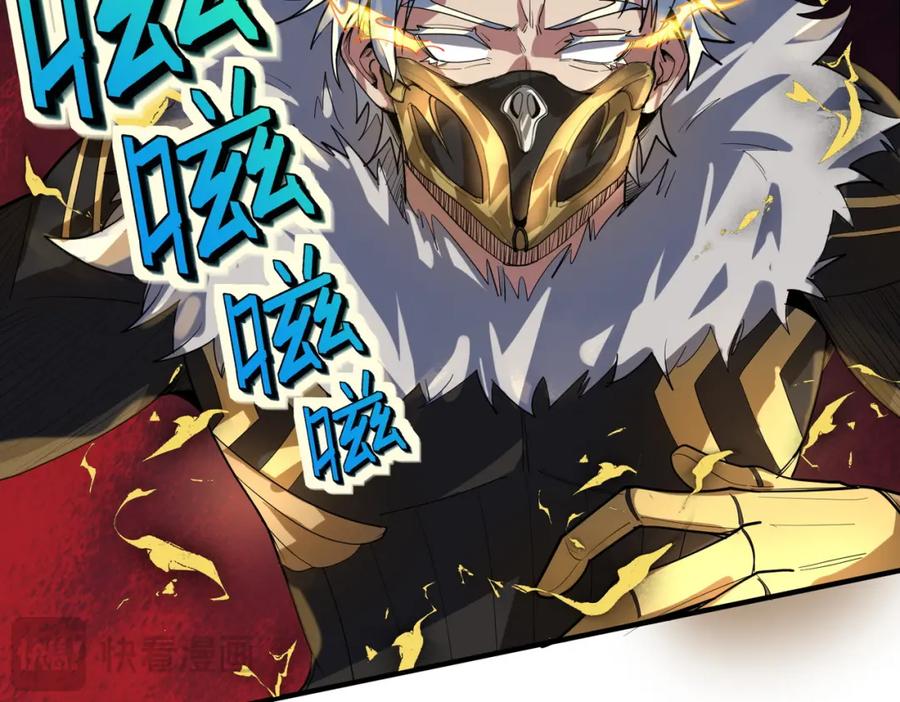 《全民御兽：开局觉醒神话级天赋》第85话 侯赛因高光之时！ 第80页
