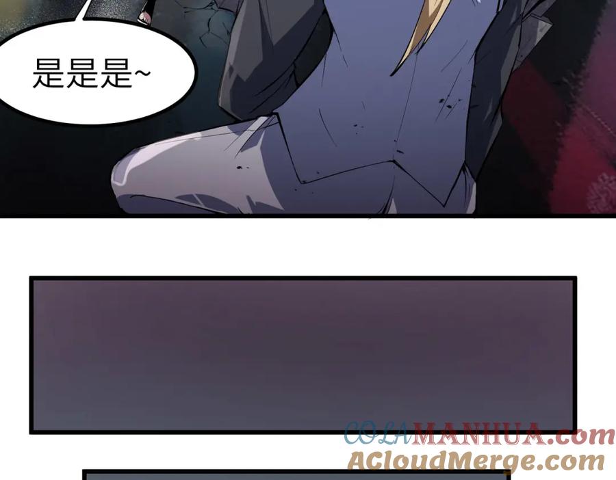 《全民御兽：开局觉醒神话级天赋》第85话 侯赛因高光之时！ 第129页