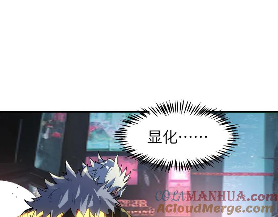 《全民御兽：开局觉醒神话级天赋》第85话 侯赛因高光之时！ 第77页