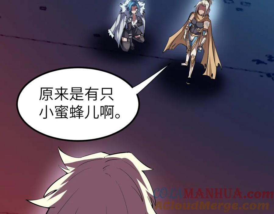 《全民御兽：开局觉醒神话级天赋》第85话 侯赛因高光之时！ 第21页