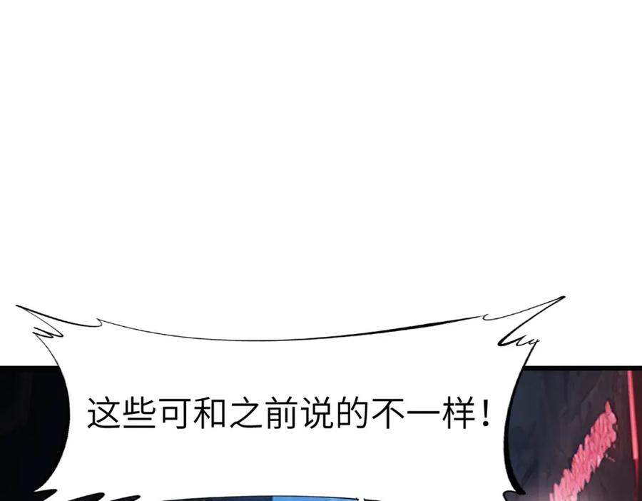 《全民御兽：开局觉醒神话级天赋》第85话 侯赛因高光之时！ 第42页