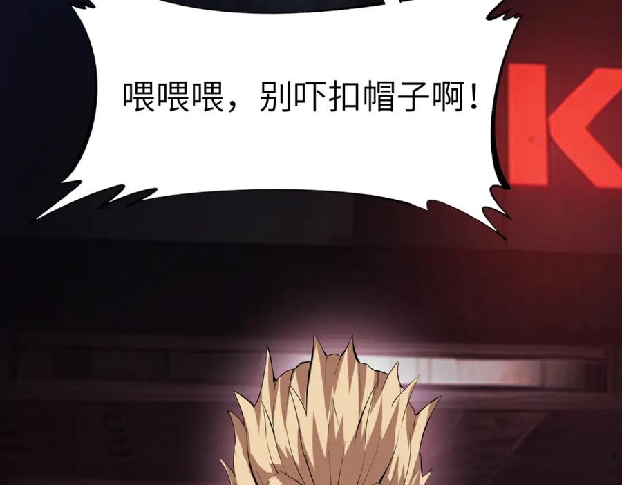 《全民御兽：开局觉醒神话级天赋》第85话 侯赛因高光之时！ 第16页