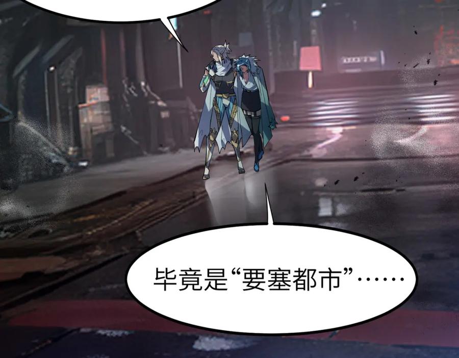 《全民御兽：开局觉醒神话级天赋》第85话 侯赛因高光之时！ 第132页