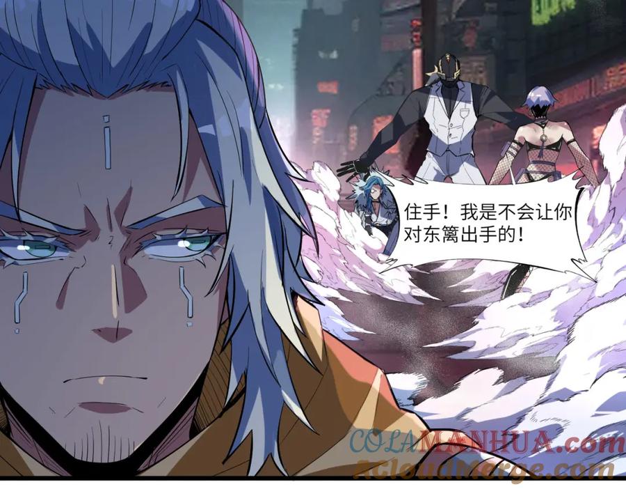 《全民御兽：开局觉醒神话级天赋》第85话 侯赛因高光之时！ 第89页