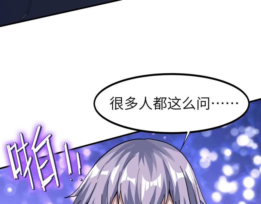 《全民御兽：开局觉醒神话级天赋》第85话 侯赛因高光之时！ 第68页