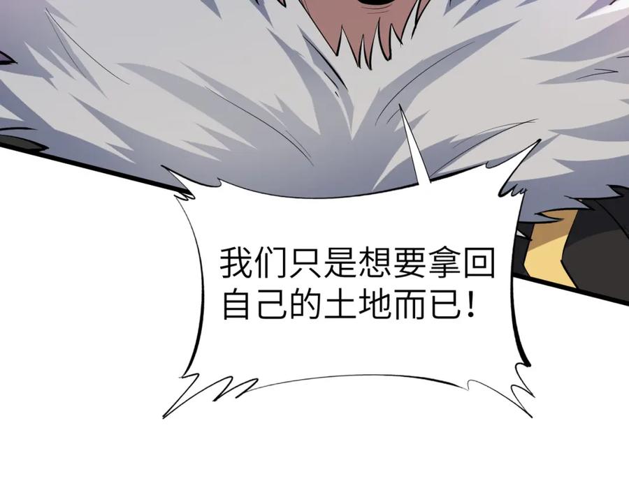 《全民御兽：开局觉醒神话级天赋》第85话 侯赛因高光之时！ 第19页