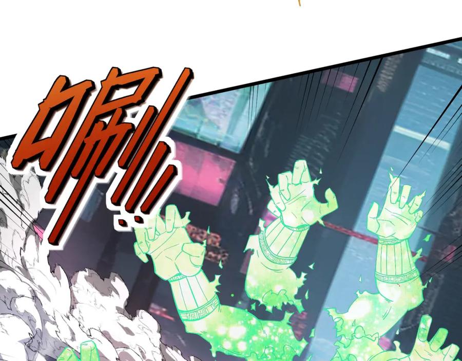 《全民御兽：开局觉醒神话级天赋》第85话 侯赛因高光之时！ 第94页