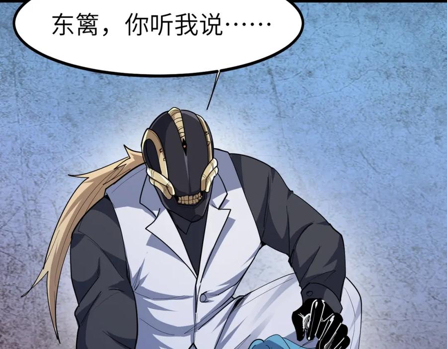 《全民御兽：开局觉醒神话级天赋》第85话 侯赛因高光之时！ 第56页
