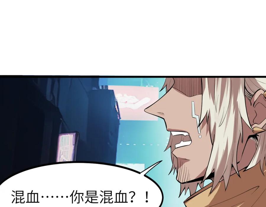 《全民御兽：开局觉醒神话级天赋》第85话 侯赛因高光之时！ 第6页