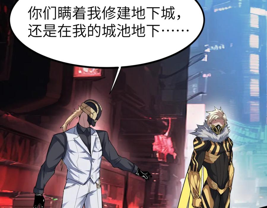 《全民御兽：开局觉醒神话级天赋》第85话 侯赛因高光之时！ 第39页