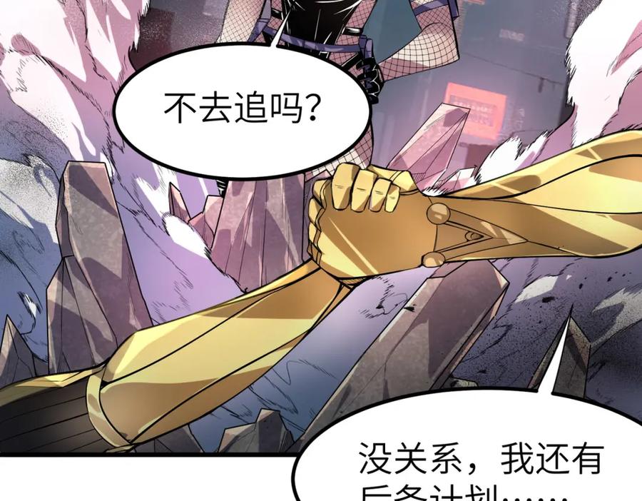《全民御兽：开局觉醒神话级天赋》第85话 侯赛因高光之时！ 第124页