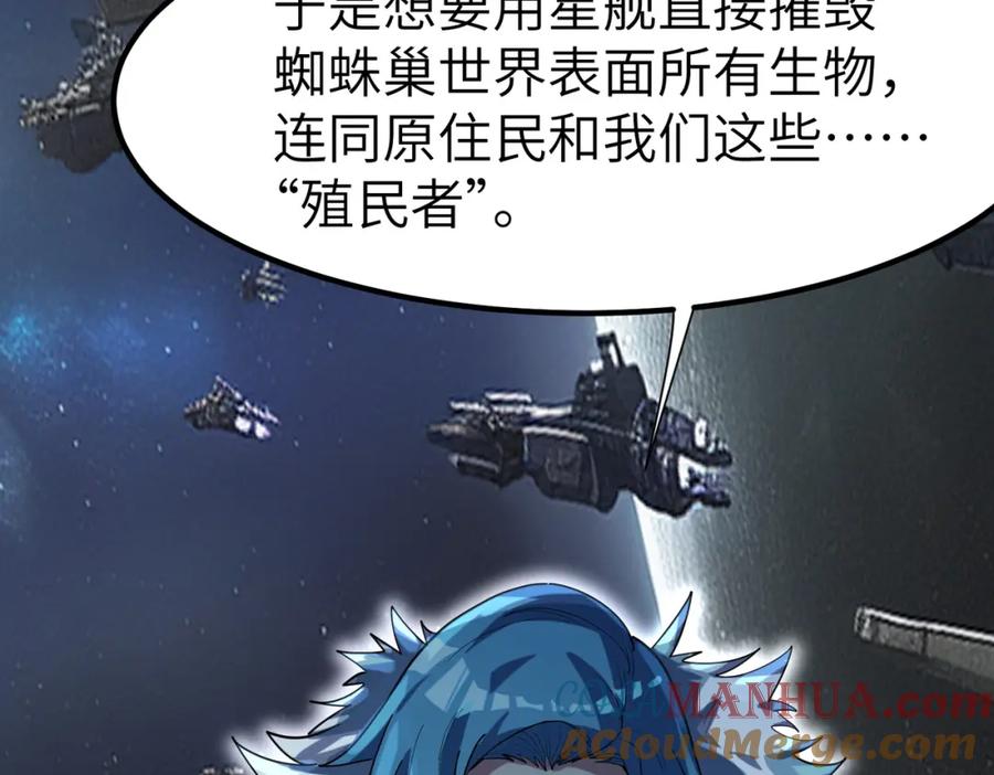 《全民御兽：开局觉醒神话级天赋》第85话 侯赛因高光之时！ 第137页